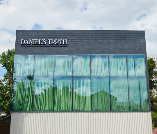 사진 제공= 다니엘 트루스